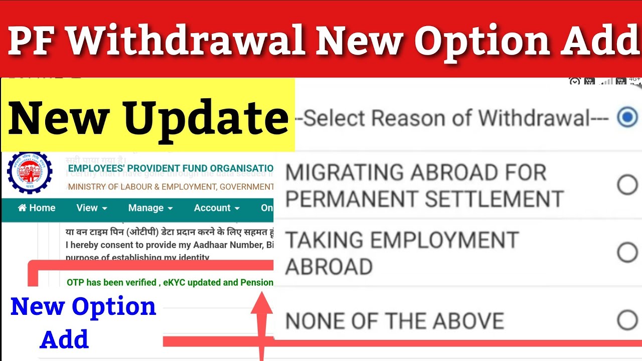 PF Withdrawal Process Online Form 19 & 10C New Option Reason of Withdrawal Kya Select Karen | pf new
