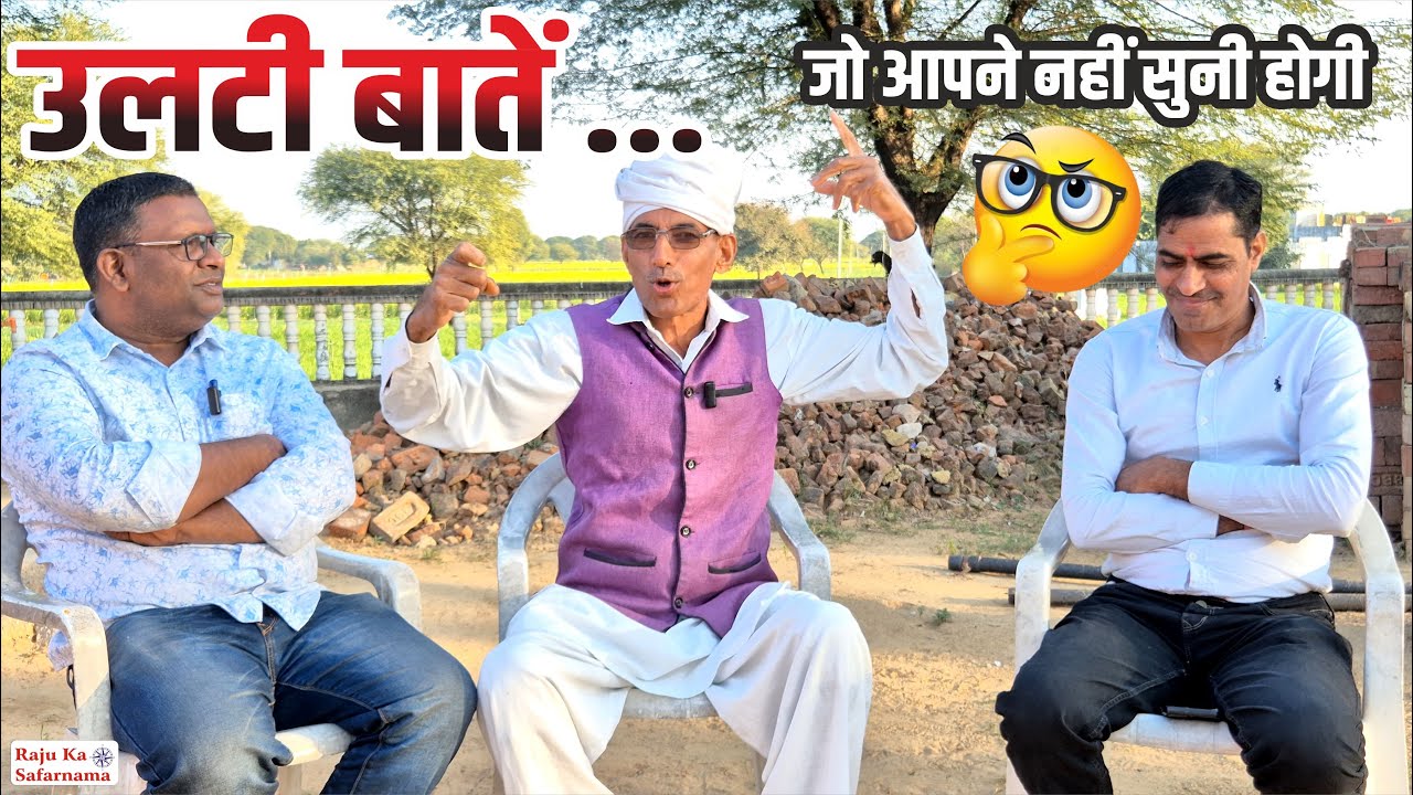 उलटी बातें 🤔 जो आपने नहीं सुनी होगी 🤭 कबीर दास जी के उलटवासी भजन | Kabir ke Bhajan | Ulatwasi Bhajan