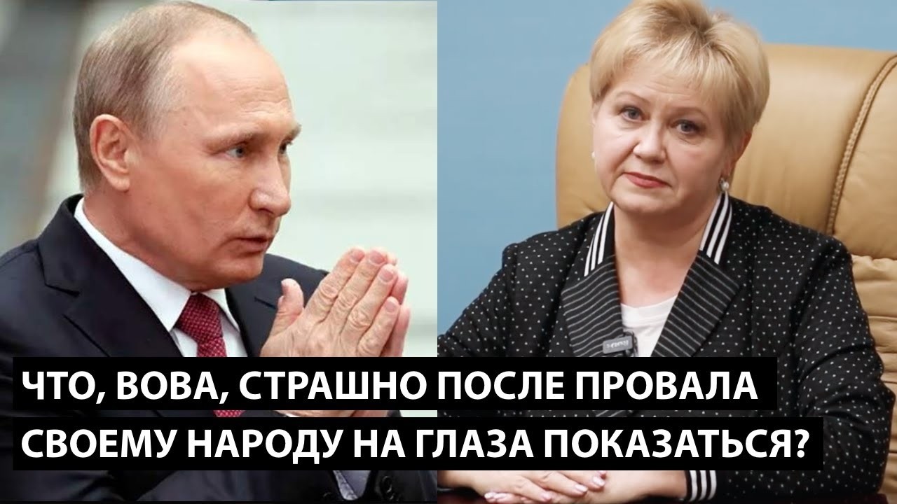 Что, Вова, страшно после такого провала своему народу на глаза показаться?!