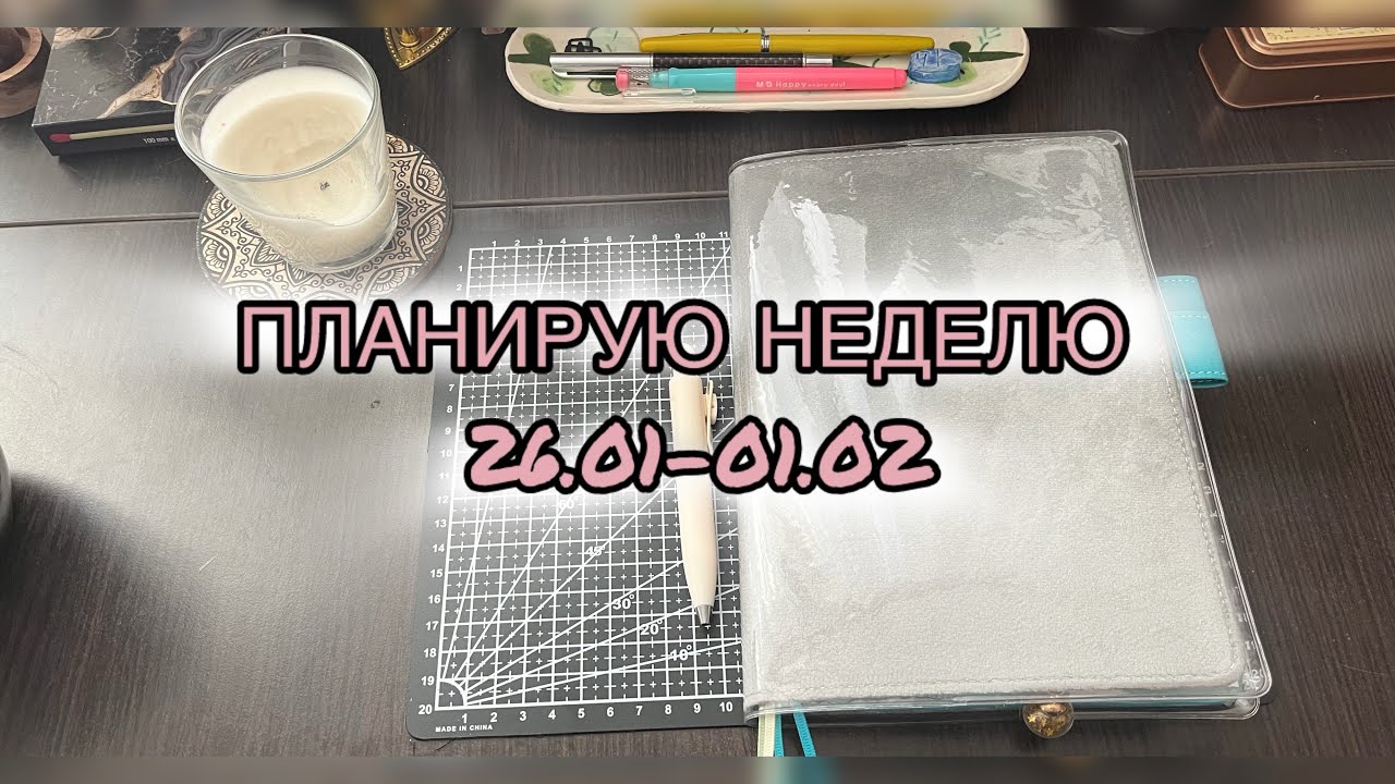 Weekly Planning | Еженедельник Kinbor а5 @LifeinNotebook 