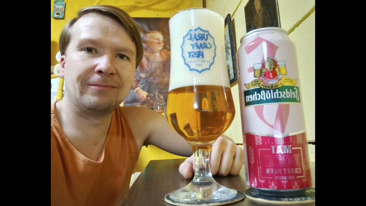 ПП: Feldschloschen Maibock