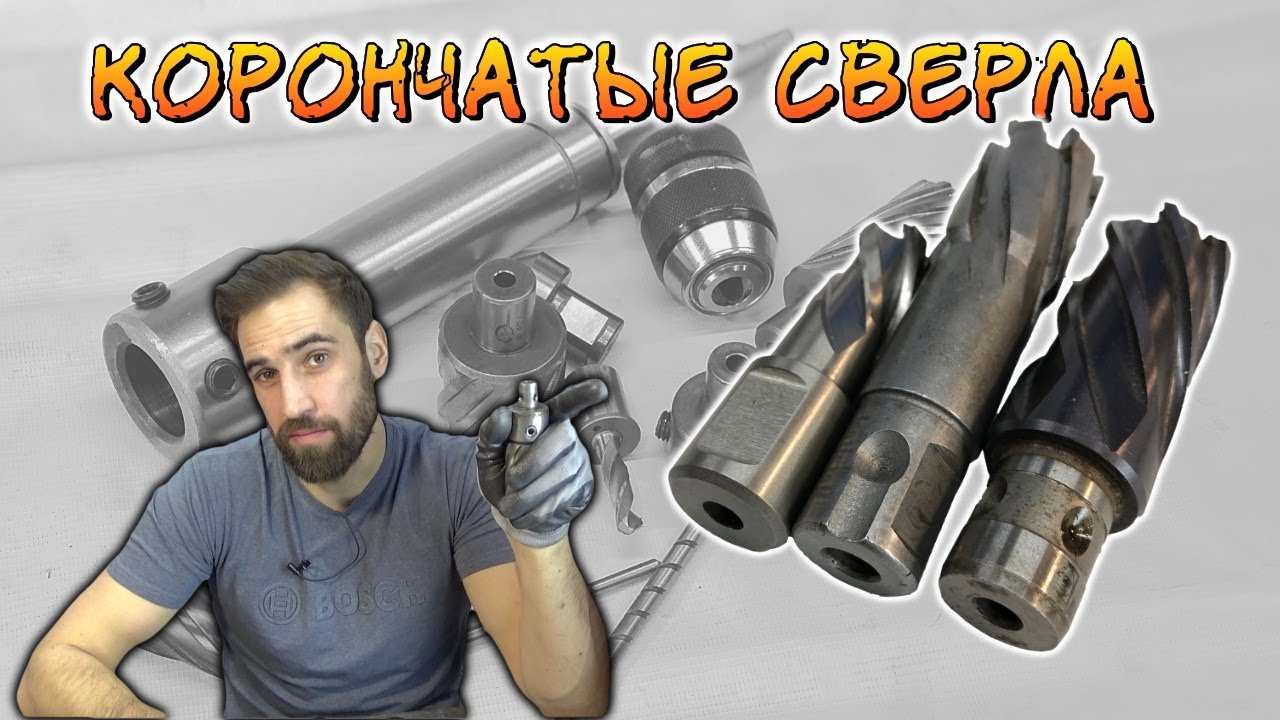 Хвостовики корончатых сверл. Что куда и с чем?