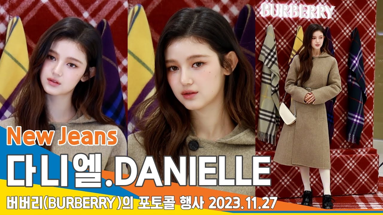 뉴진스 다니엘, 예쁨 가득한 인형 미모📷 NewJeans DANIELLE 23.11.27 #newsen