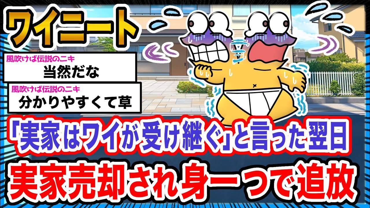 【悲報】ワイ「これからどうしたらええんや...」→結果wwwwwwwwww【2ch面白いスレ】