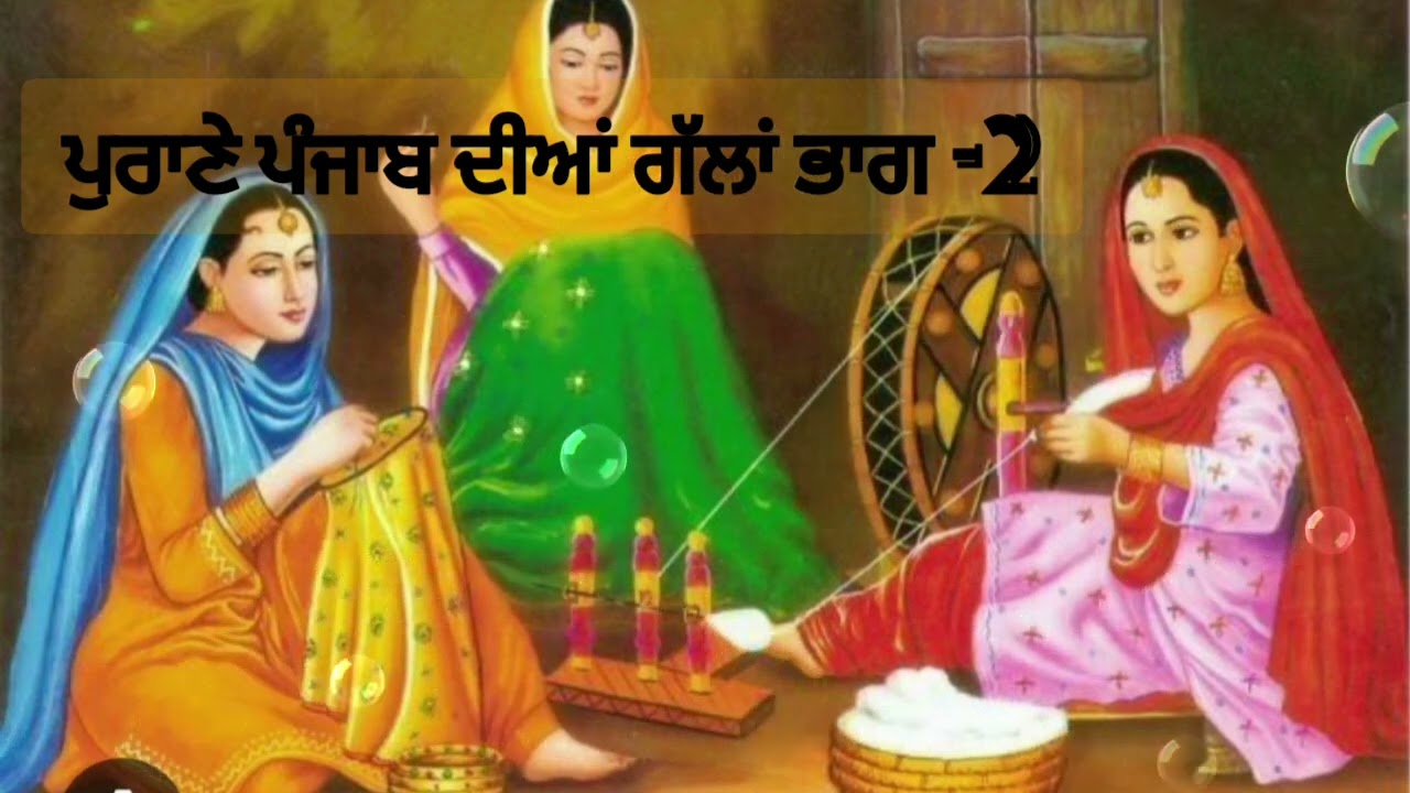 ਨਾਨੀ ਨੇ ਕਿਹਾ ਘੱਗਰੇ ਤੋਂ ਬਿਨਾਂ ਘਰੋਂ ਬਾਹਰ ਨਹੀਂ ਨਿਕਲਦੀ ਸੀ, punjabi @