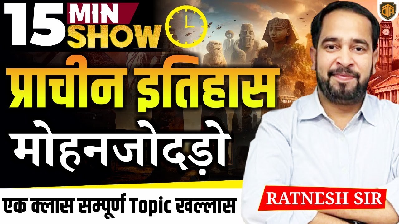 Mohenjo daro History | Indus Valley Civilization | History 15 Minutes Show by Ratnesh Sir
