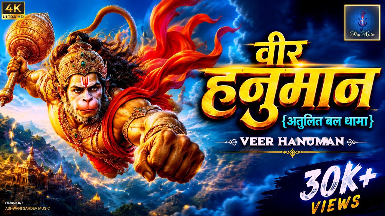 🕉️ VEER HANUMAAN | An  Powerful Hanuman Ji Song | Jai Jai Pavan Putra Hanuman I SkyNote Spiritual 🙏