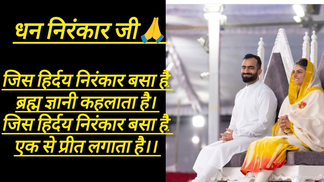 Sadhguru Ke Vachan is live- धन निरंकार जी🙏स्वागत है आपका आज की गुरू चर्चा में जी महापुरषों🙏