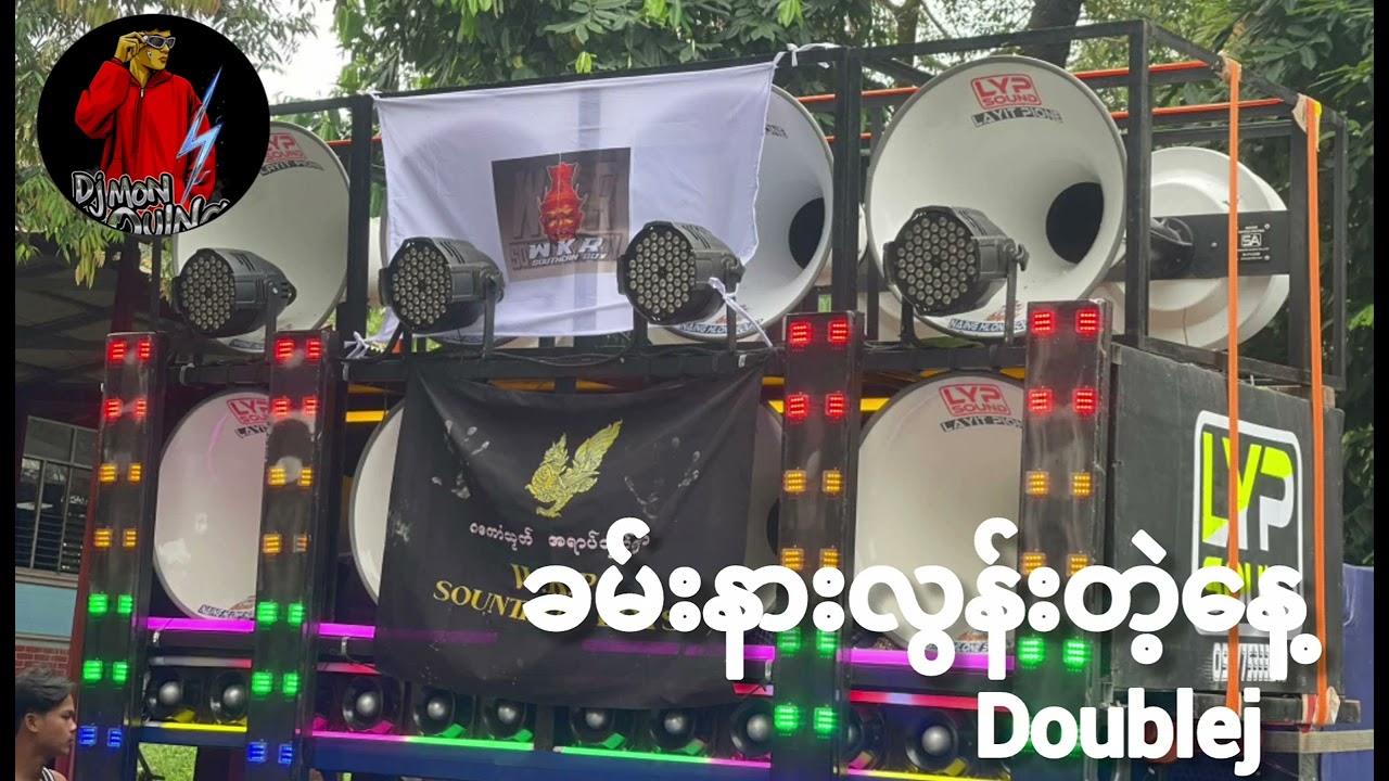 TikTok မာခေတ်စားနေတဲ့သီးချင်း Doublej(ခမ်းနားလွန်းတဲ့နေ့)🔰 DJ Mon Oung Remix 🔰အားပေကြပါအုန်‌ဗျား 🥰🥰🥰