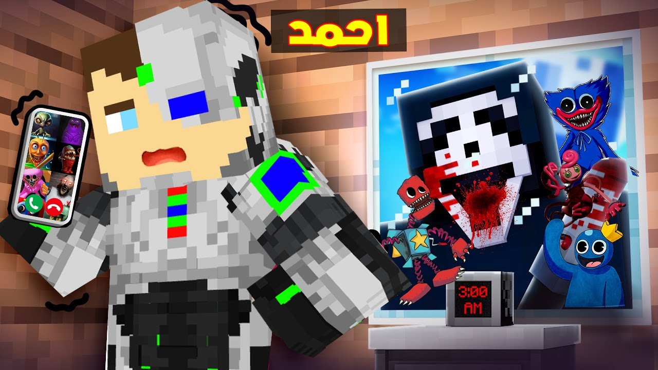 فلم ماين كرافت : كوكب احمد البطل ضد جميع اشرار الساعة ال 3 ليلا ( رعب ) !!؟ 🔥😱