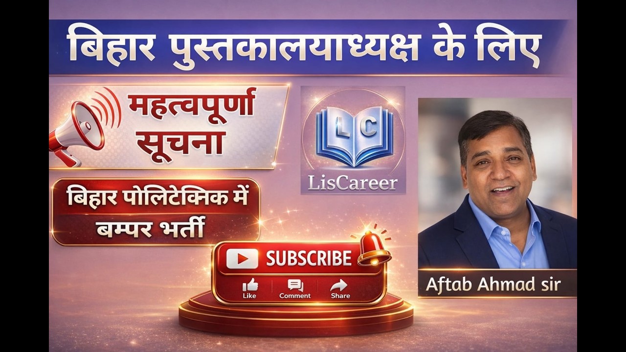 IMPORTANT NEWS FOR BIHAR LIBRARIAN|BIHAR LIBRARIAN|BLIS|MLIS|AFTAB AHMAD sir