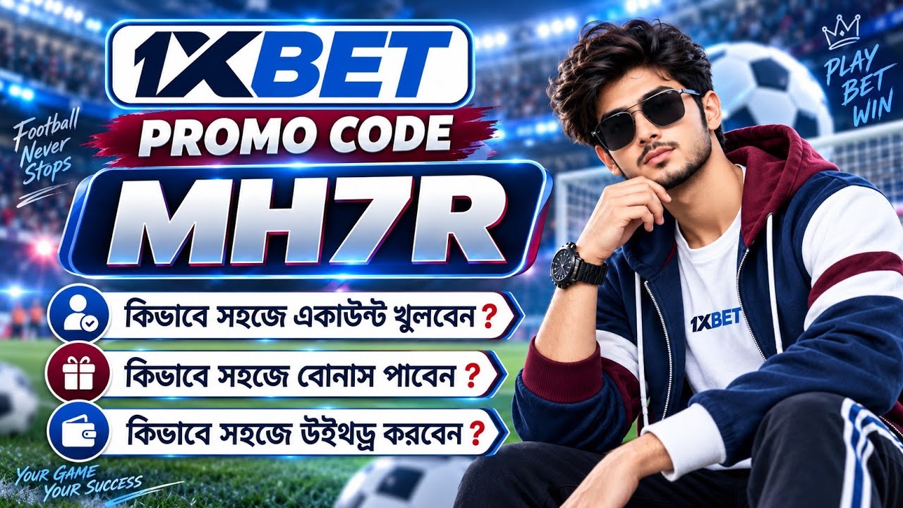 1xbet Promo Code 2026 / Free Boost 1xbet For Registration / How To Create 1xbet Account / 1xbet 2026