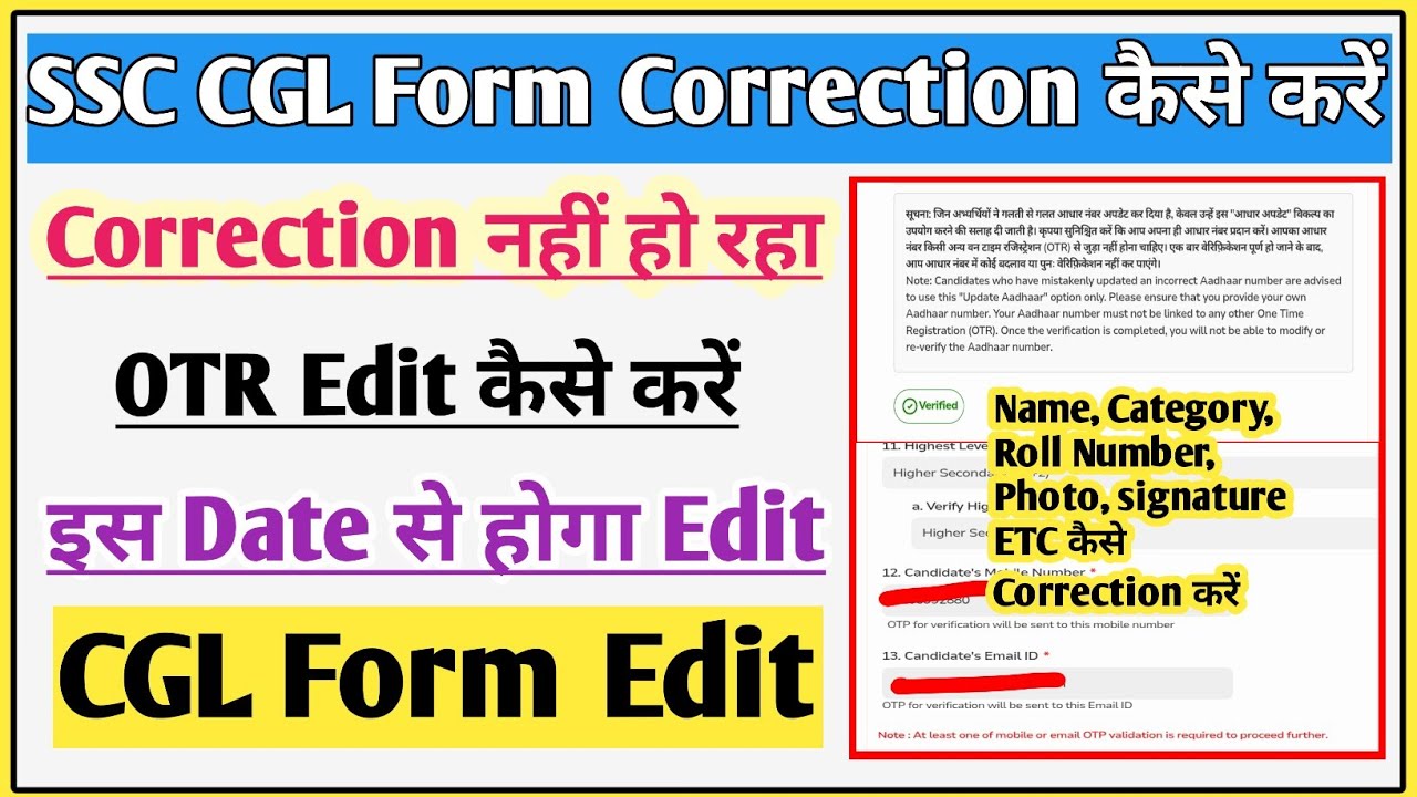 SSC otr correction kaise kare ✅| SSC CGL correction kaise kare 🔥| SSC CGL correction window 2026 