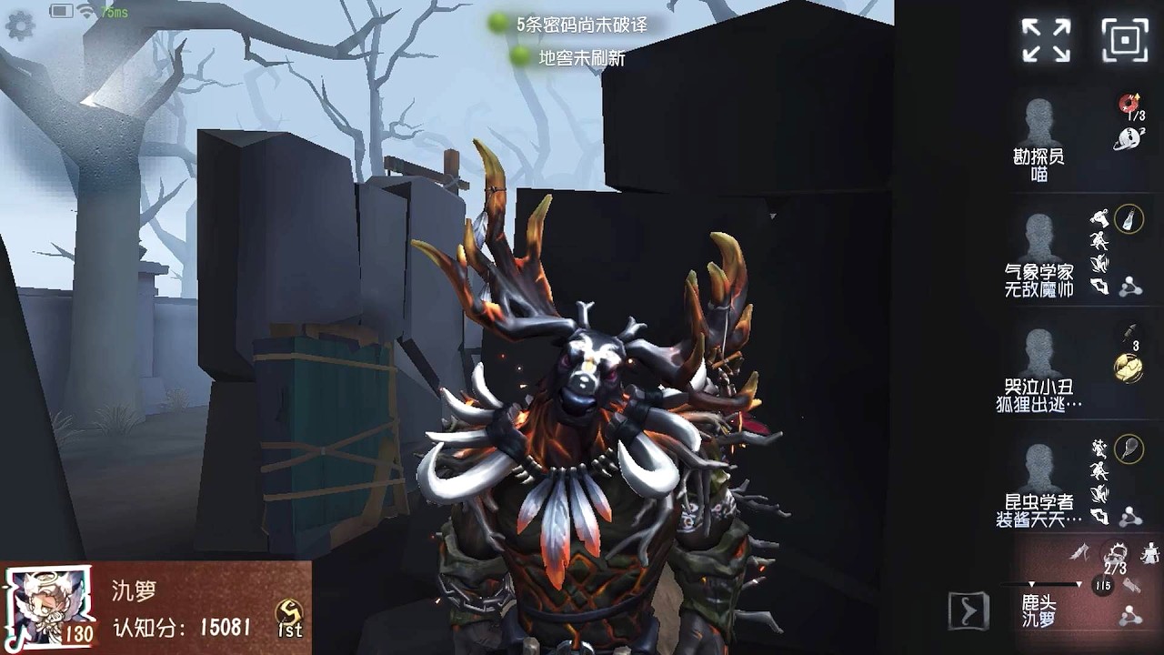 #441 1st Game Keeper | Pro Player | The Red Church | Identity V