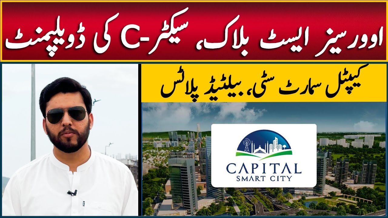 Capital Smart City Islamabad, Overseas East Block Sector C Site Visit, Balloted Plots on Installment