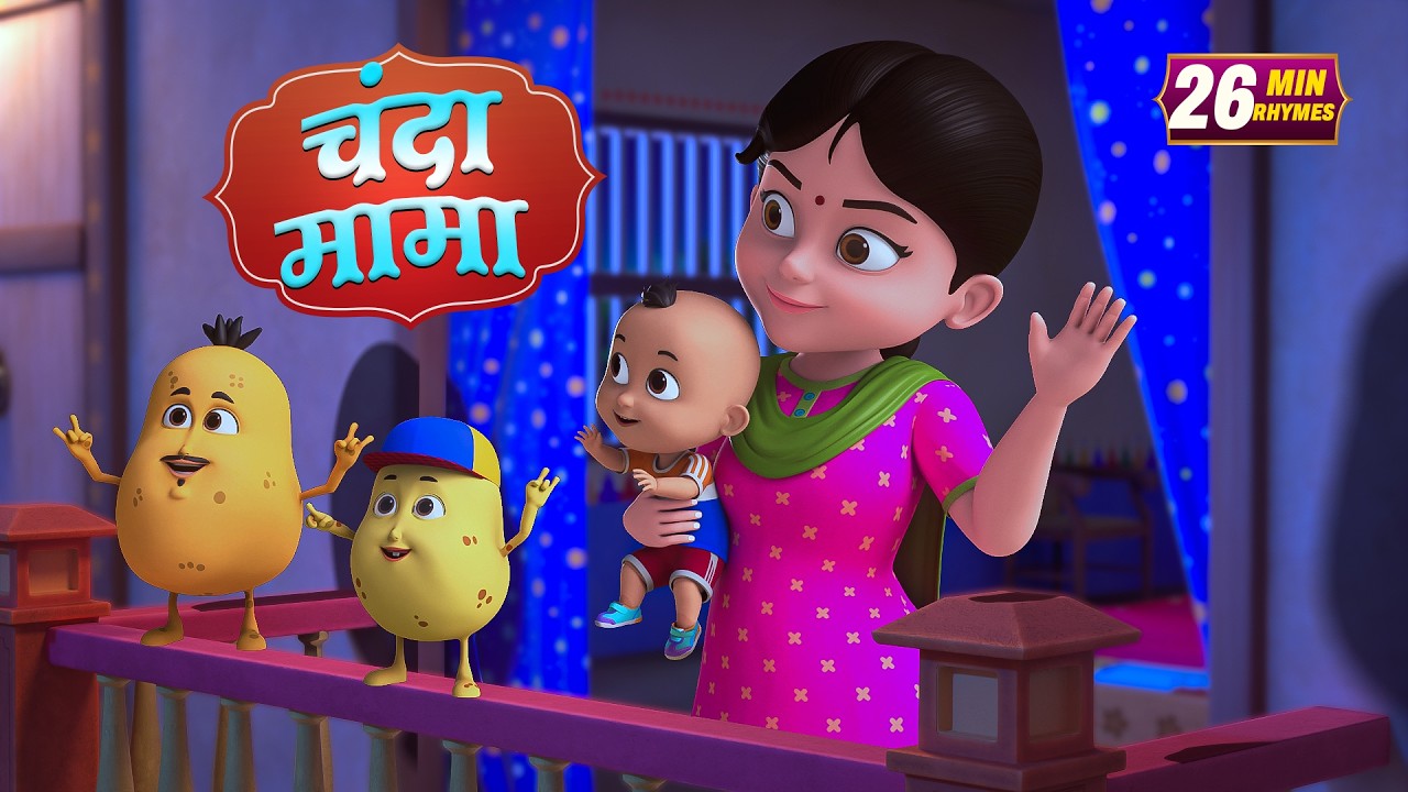 Chanda Mama Door Ke + More Rhymes | चंदा मामा l Hindi Rhymes And Kids Songs l Golu Rhymes Wala