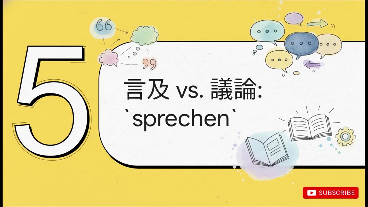 【上級ドイツ語】動詞×前置詞で意味が激変！B2/C1必須の重要表現5選｜bestehen, leiden, halten... #ドイツ語 #deutschkurs #ドイツ語文法 #German