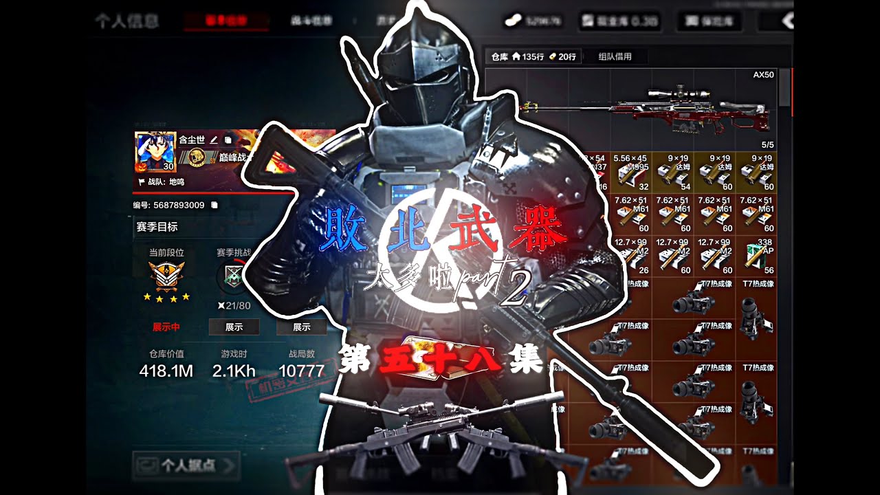 败北武器太多啦！挑战Mini14从原厂升级为满改！