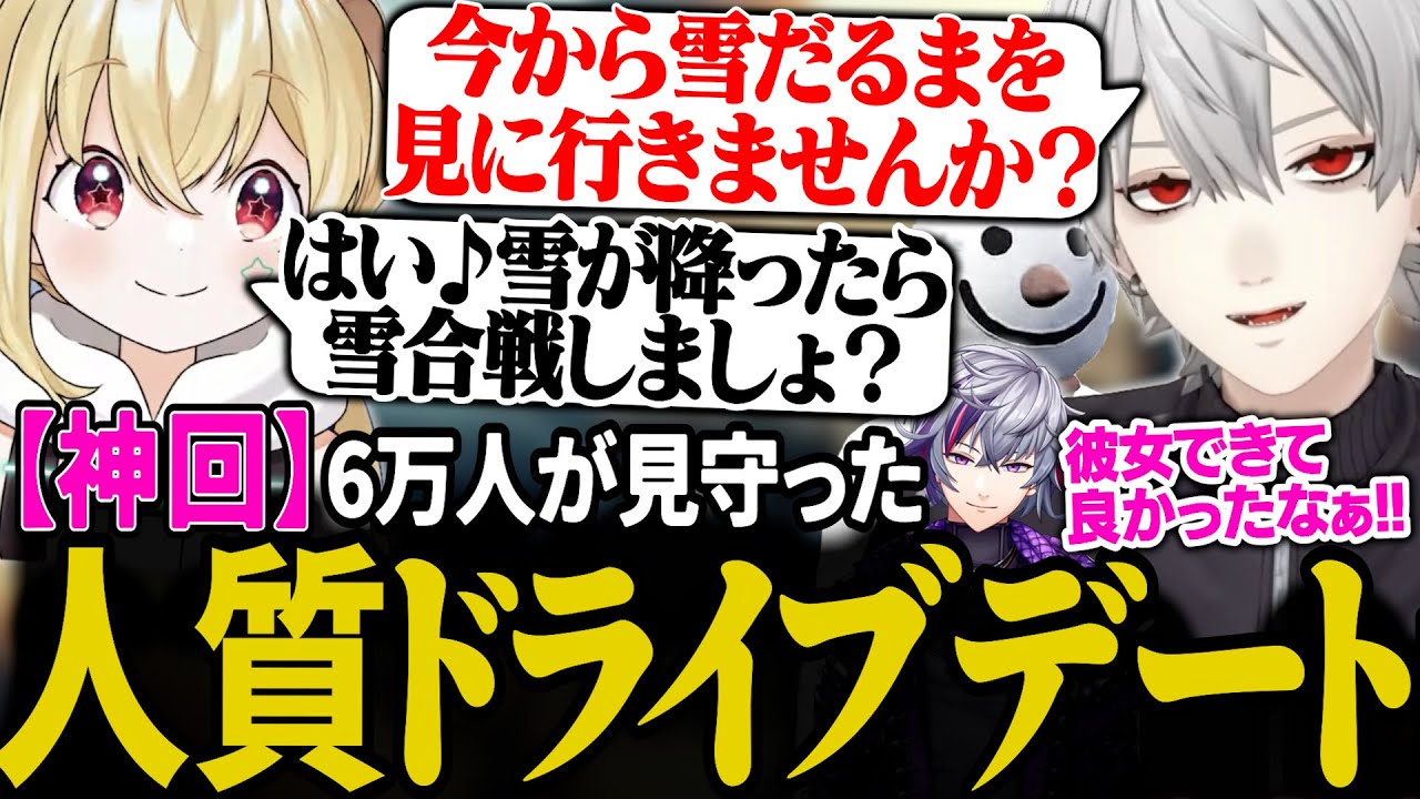 人質をとったが全てうまくいかず、彼女が出来て全員から祝福される葛葉【にじさんじ/切り抜き/葛葉/とおこ/不破湊/イブラヒム/エクス・アルビオ】
