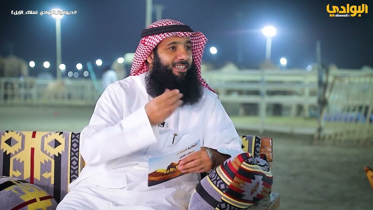 برنامج ديوانية البوادي لملاك الإبل - الحلقة (5)