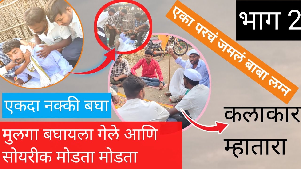 पळशीचे पोरांन केली धमाल पुऱ्या शहरात चालू पोरांची चर्चा 🤣पळशीचीपोर #💥#comedy #entertainment 