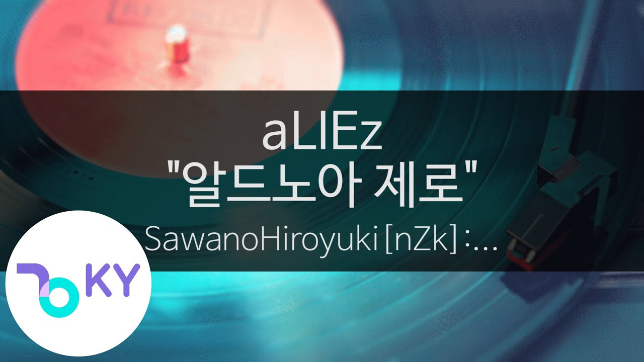 얼라이즈 