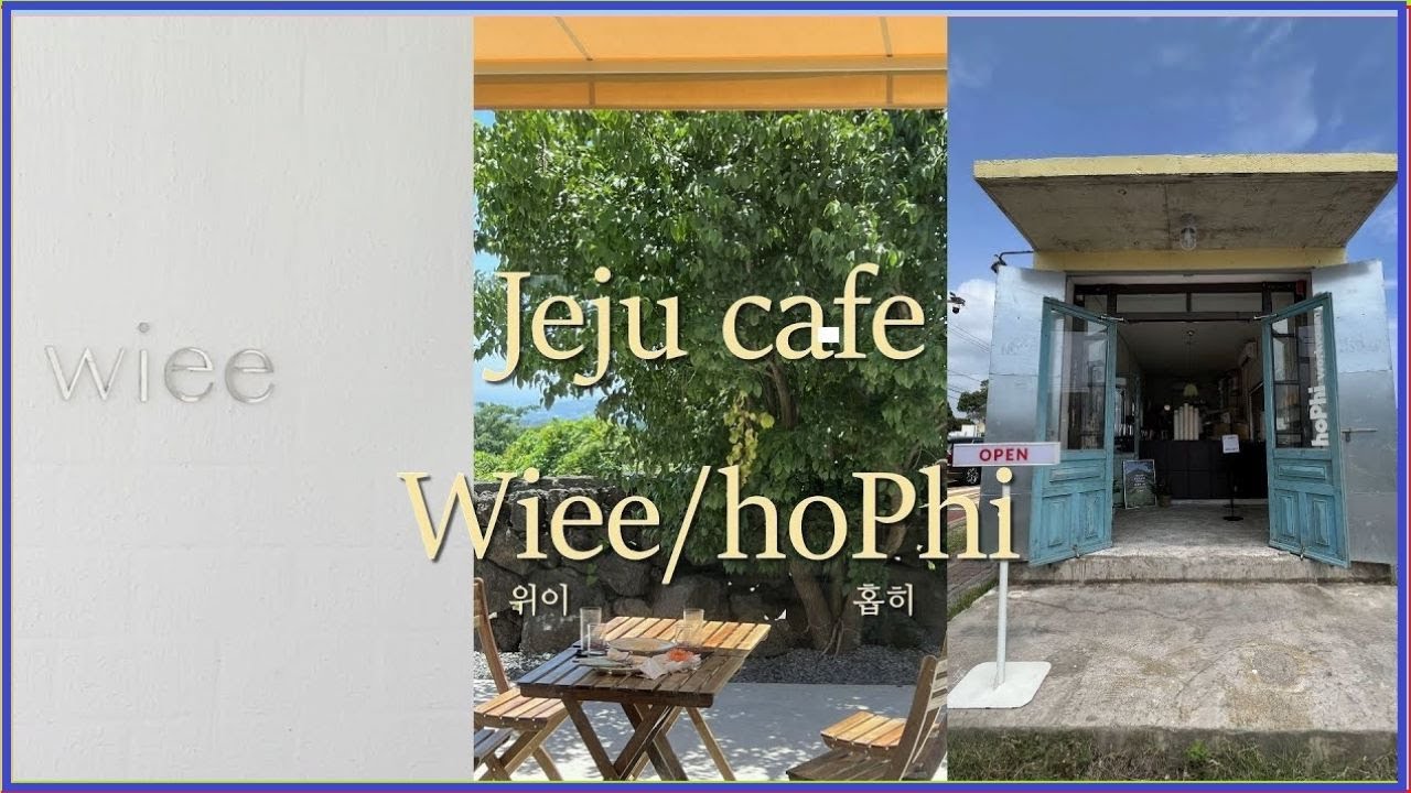 [승현지Vlog]🍊제주서귀포 신상카페'wiee(위이)'ㅣ핫플카페'hoPhi(홉히)'#제주도 #wiee #hophi #제주도카페추천