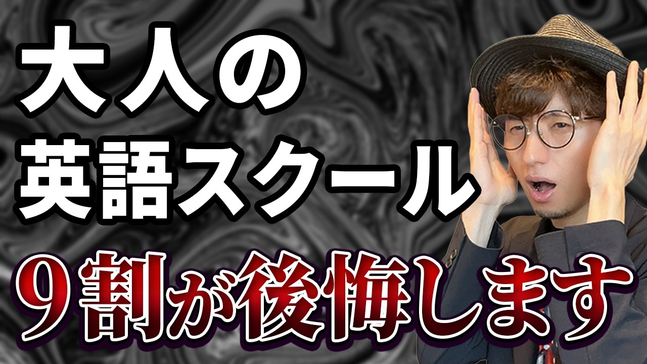 【有料級】結局どの英語サービスを使えばいいの？に対する最適解を提案します。