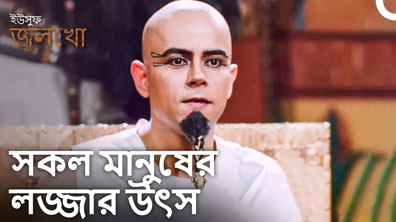 মিশরের রাজা গমের শস্য পচে গেছে জানলেন | প্রাসাদের দিনলিপি #35