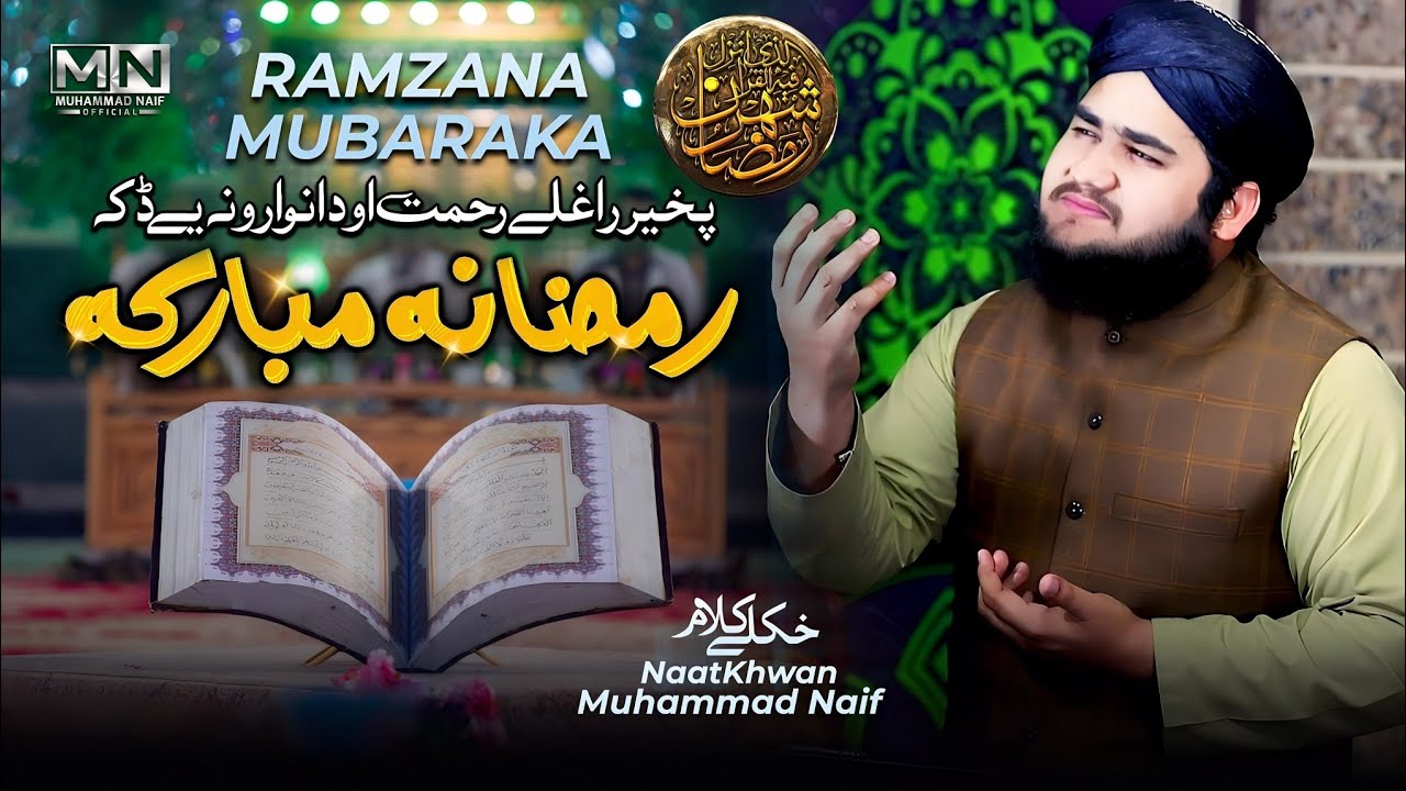 Ramzana Mubaraka - Special Ramzan Kalam 2024 - Muhammad Naif