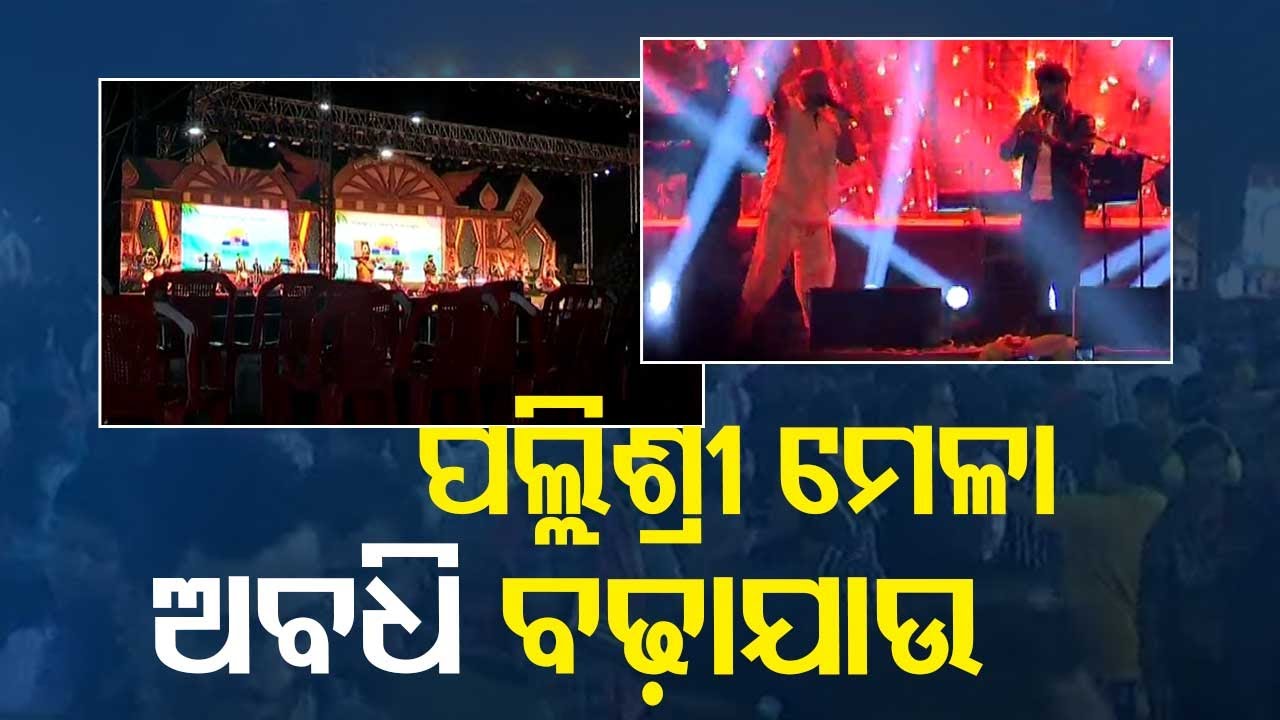 Ganjam's Gopalpur beach festival begins with great fanfare