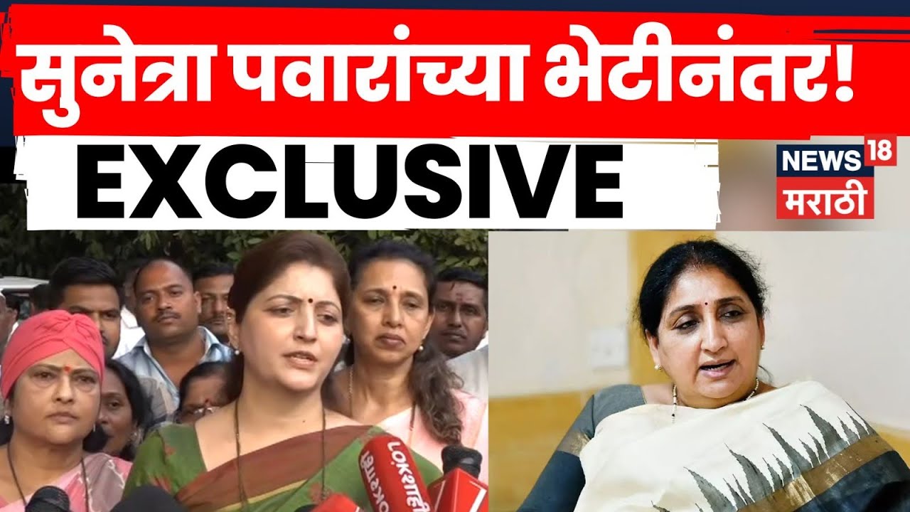 Rupali Chakankar | NCP विलीनीकरण ते घातपाताच्या शंका! चाकणकर काय बोलल्या? | N18V | Marathi News