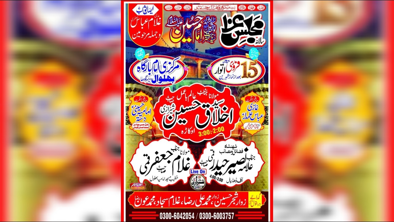#live Majlis e Aza 15 feburary 2026 Bhalwal