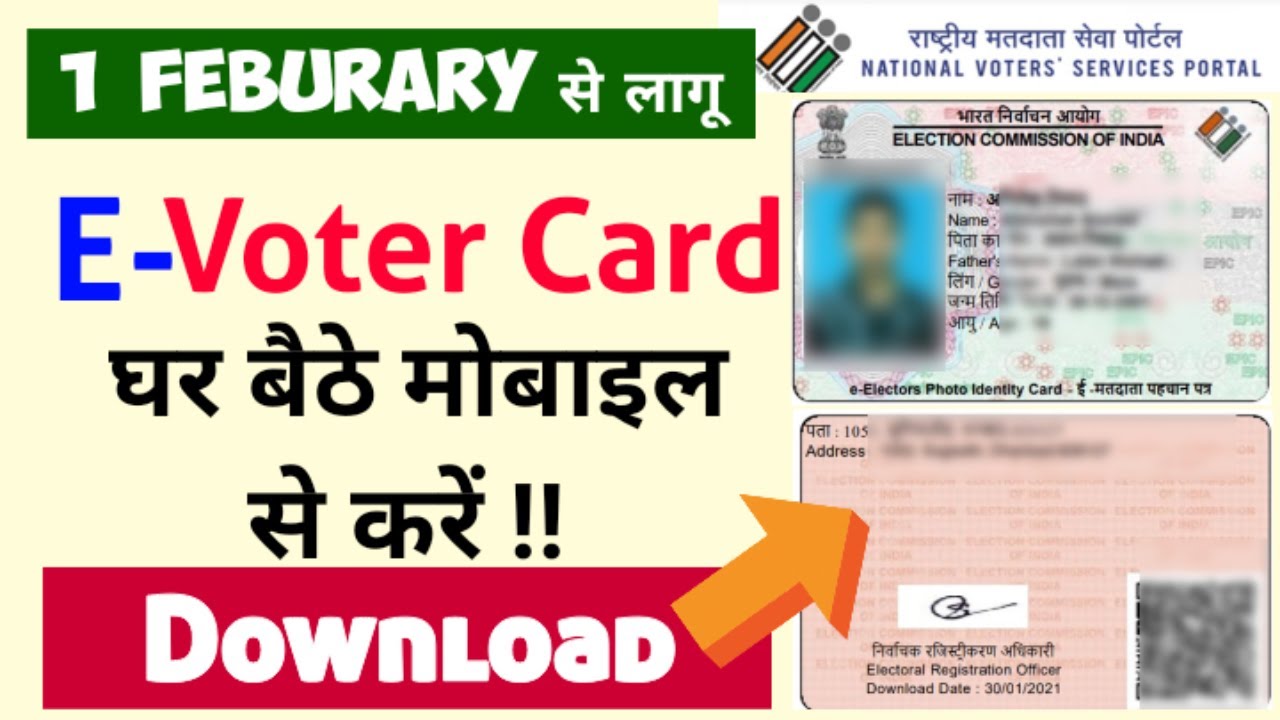 Voter id card download online | E Voter Card Online download How to Download Voter Card Online