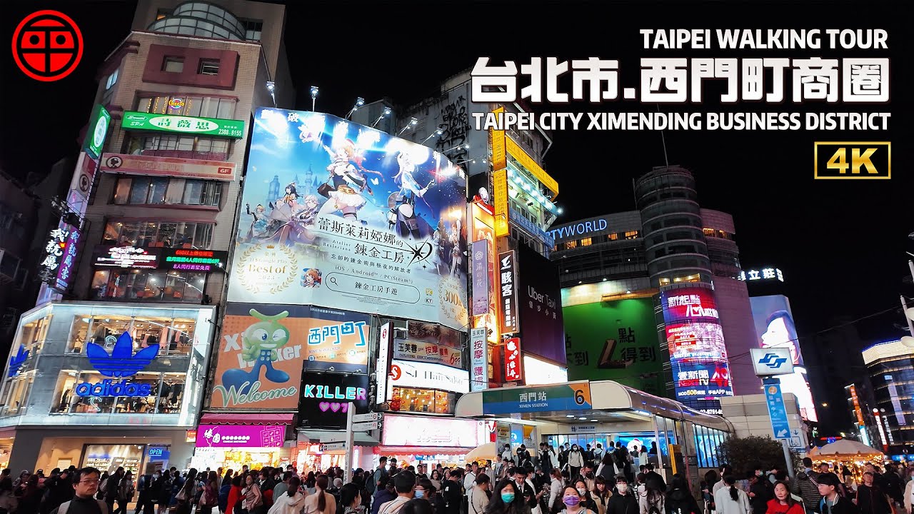 台灣大叔逛台北西門町商圈，觀察建築街景店面招牌美學與餐飲小吃，兩岸步行街商圈差異比一比｜阿平電影院 4K