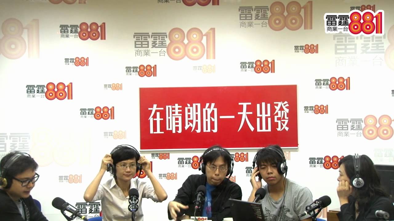 陳惜姿、林朗彥、方景樂總結729遊行@晴朗 2012/7/30