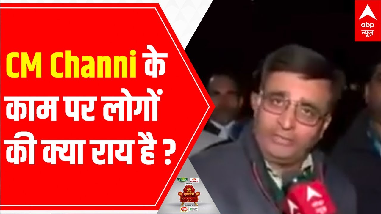 Punjab Election C-Voter Survey: What's people take on CM Channi's work?