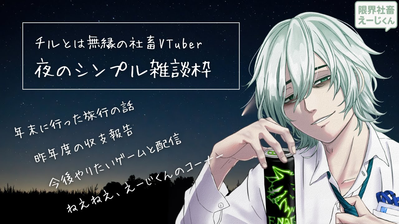【雑談】　やけくそ無計画おやすみ雑談　【土曜出勤です】【新人VTuber】＃VTuber ＃shorts ＃新人VTuber
