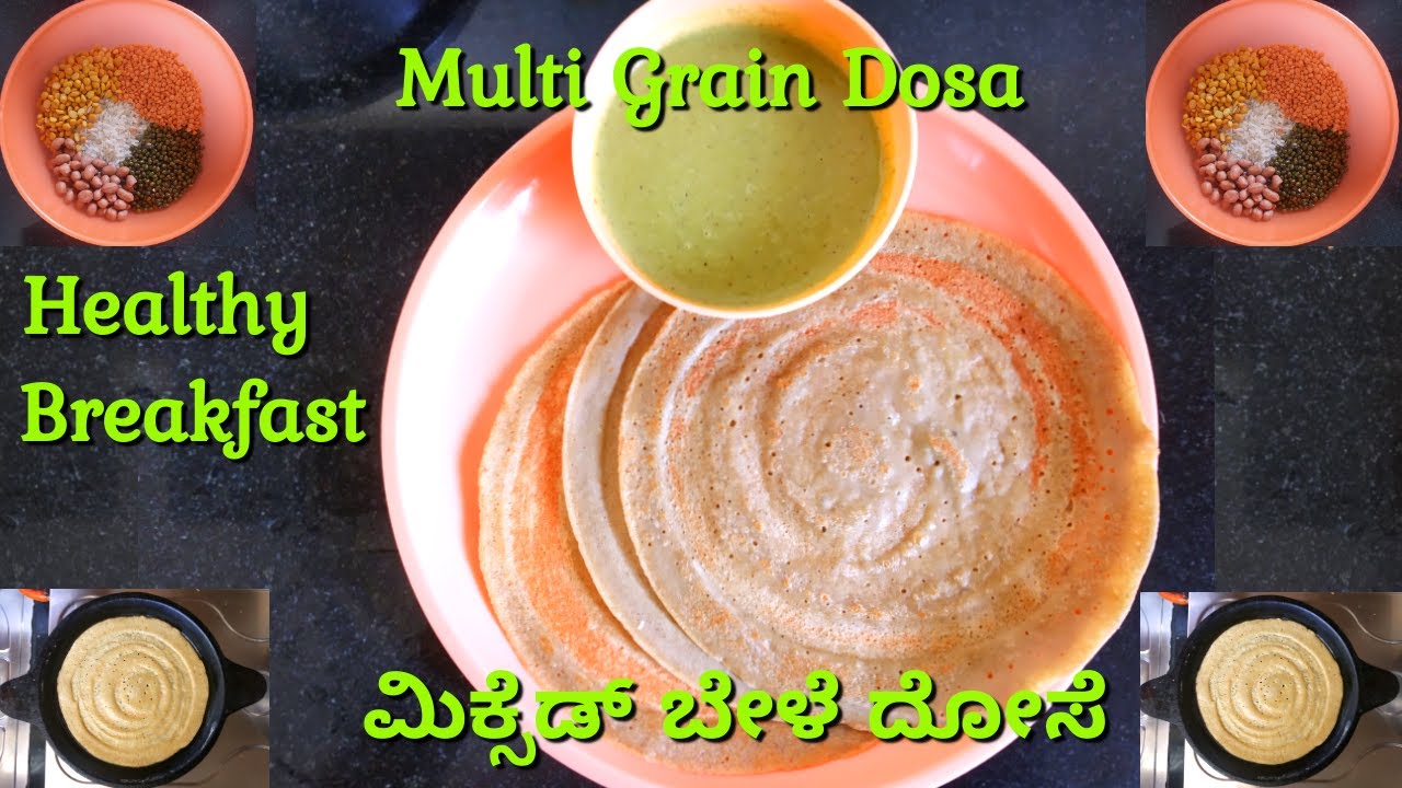 High in Proteins Multigrain Dosa | healthy Dosa #food #cooking #recipe #multigraindosa #multigrain