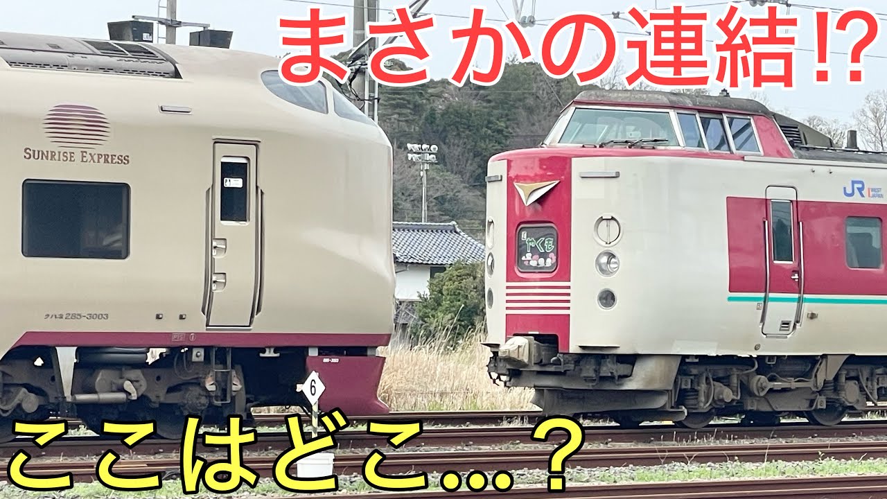 普段は決して見られないまさかの連結⁉︎も見られる特別な場所に行ってきた