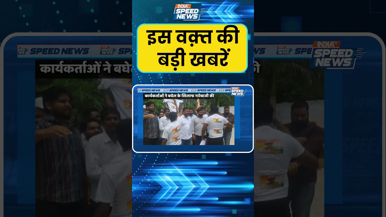 Congress Party: कांग्रेस कार्यक्रम में हंगामा, कार्यकर्ताओं के बीच विवाद | Congress Program