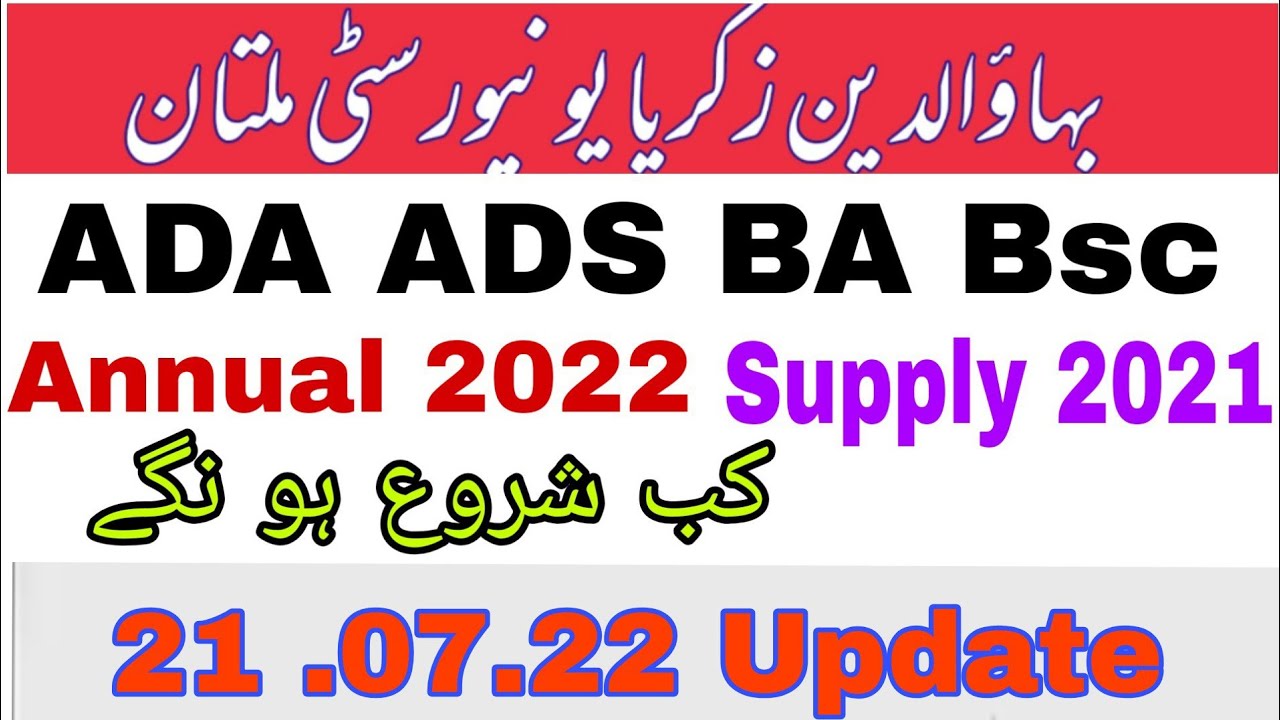 BZu Multan ADA ADS BA Bsc Exams 2021 & 2022  update 21.07.22