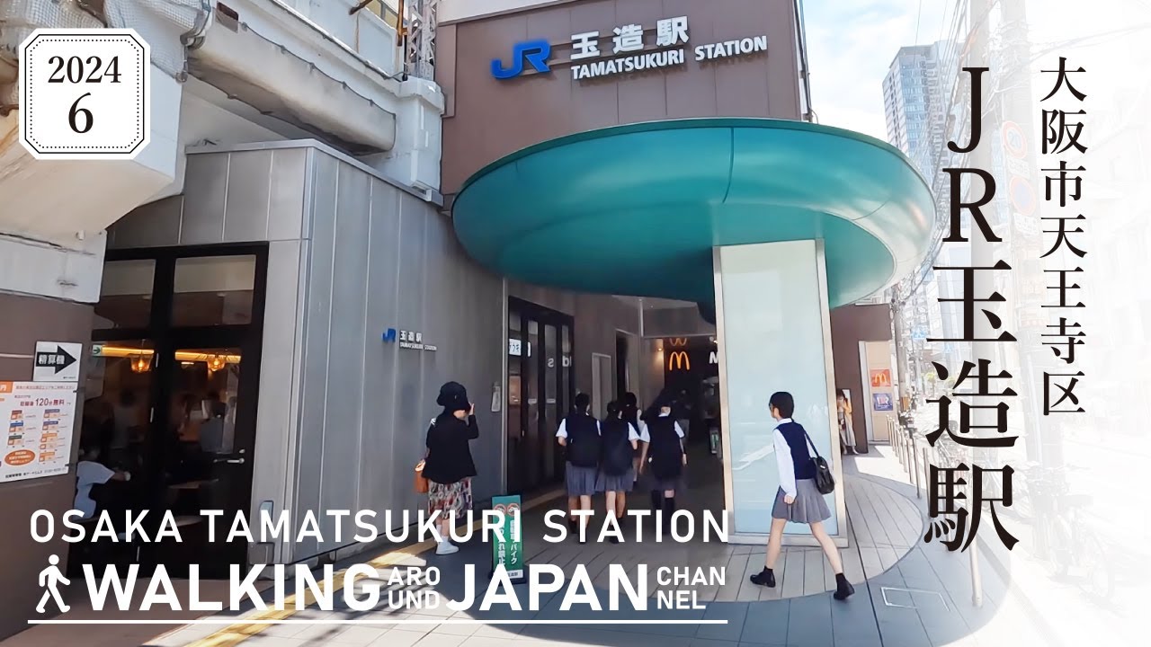 【4K/大阪散歩】大阪市天王寺区JR玉造駅を街歩き Walking around Tamatsukuri Station,Osaka,Japan,2024
