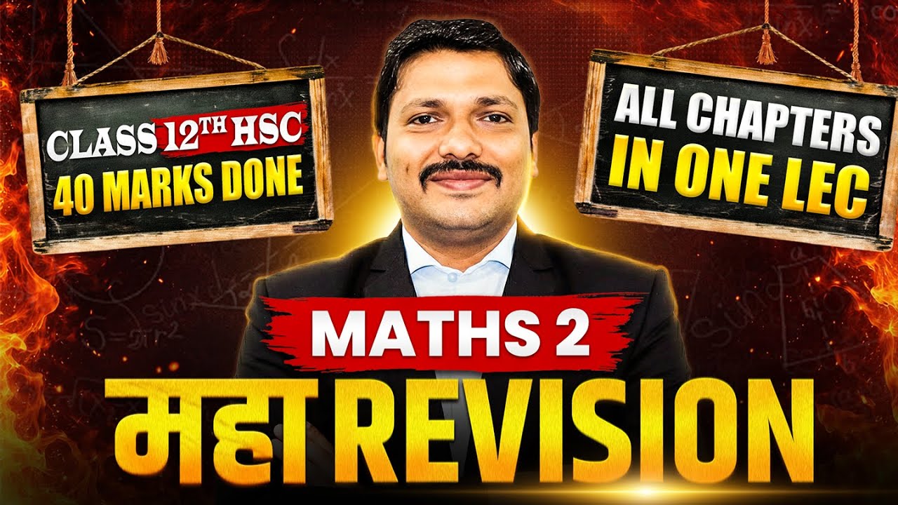 MATHS 2 MAHAREVISION🔥All Chapters in 1 LIVE | 40 Marks पक्के 💯 | Class 12 HSC 2026 | Dinesh Sir