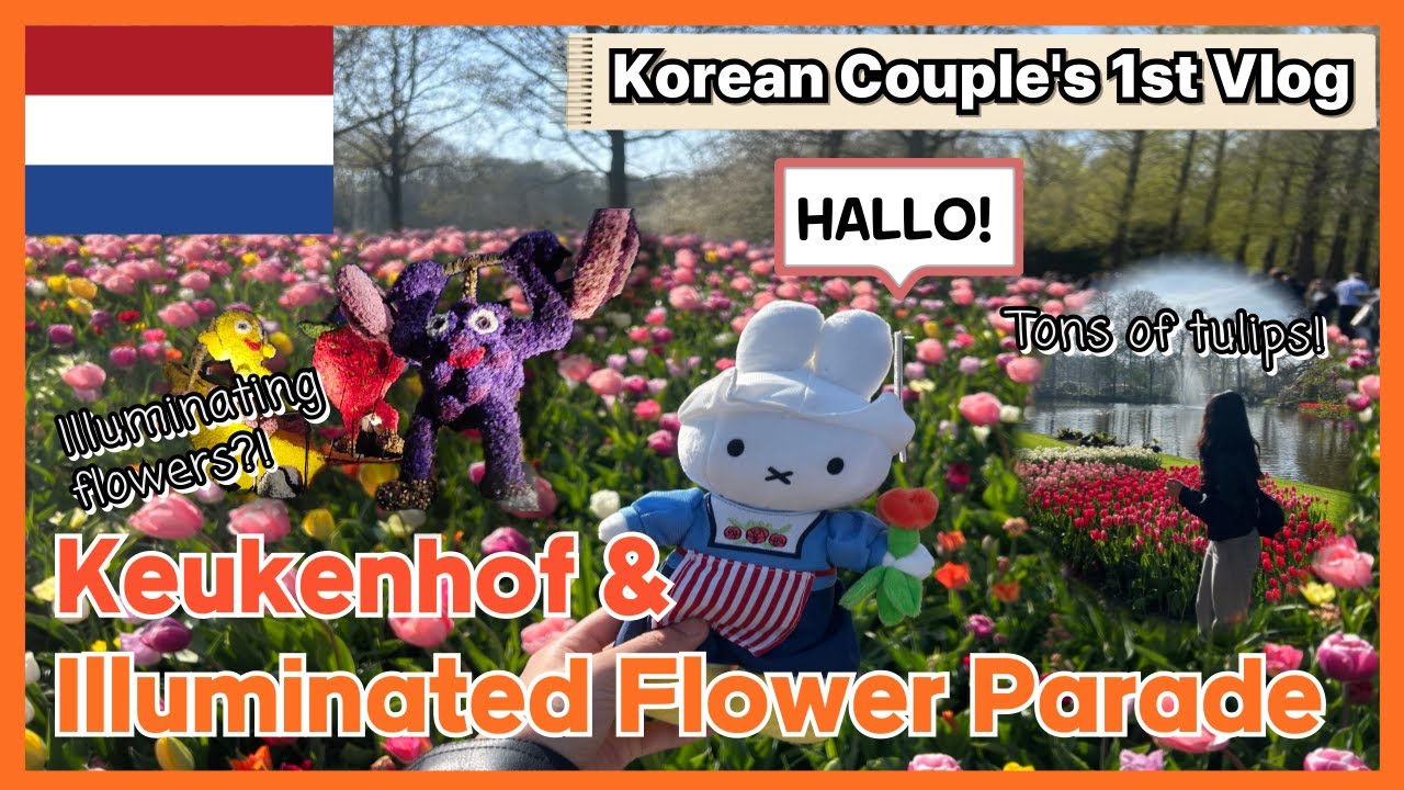 Keukenhof & Illuminated Flower Parade🌷| Korean Couple's First Vlog