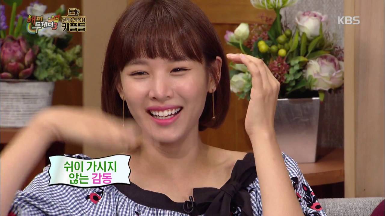 해피투게더3 - 조윤희, ＂어리광 받아주는 남자가 좋다!＂. 20160929