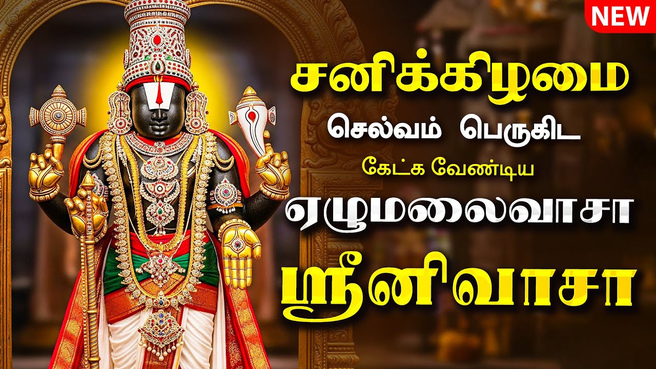 🔴LIVE SONG| வெள்ளிக்கிழமை அன்று கேட்க வேண்டிய அருள் தரும் அம்மன் கவசம் Navarathri Amman TAMIL Song