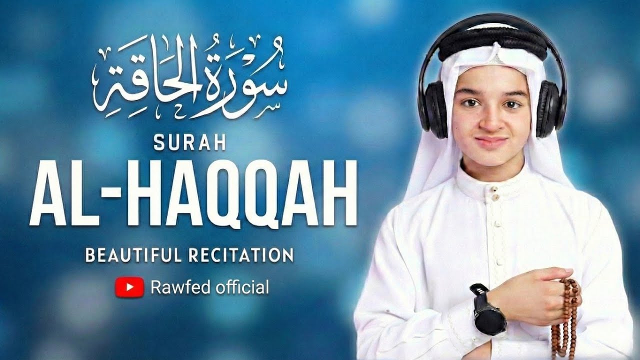 Surah Al-Haqqah: The Inevitable Reality | A Heart-Touching Quran Recitation | سورة الحاقة 