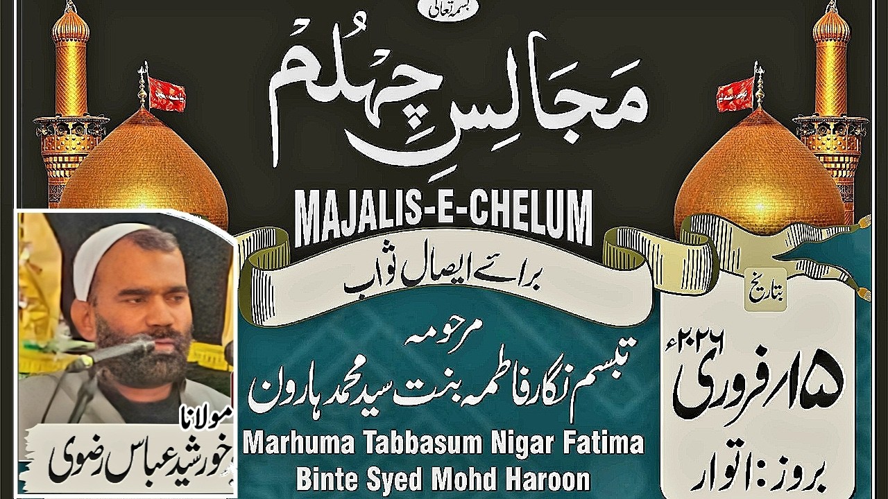 🔴Live Majlis e Chehlum | Tabbassum Nigar Lakhnoti | Maulana Khurshid Abbas Rizvi