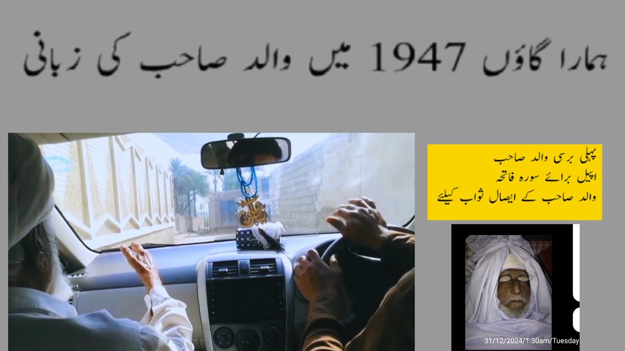 Our village in 1947 according to my father  